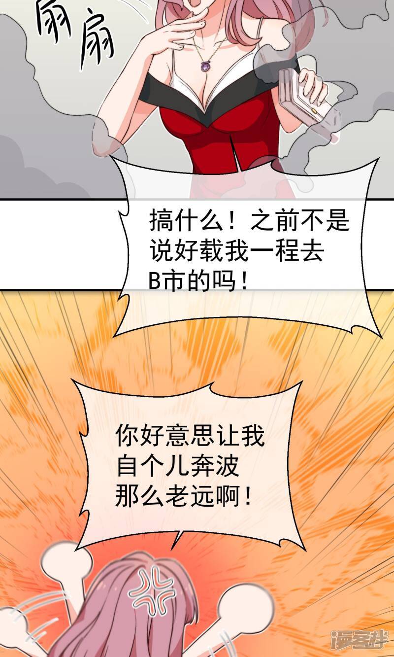 第8话 躲避19