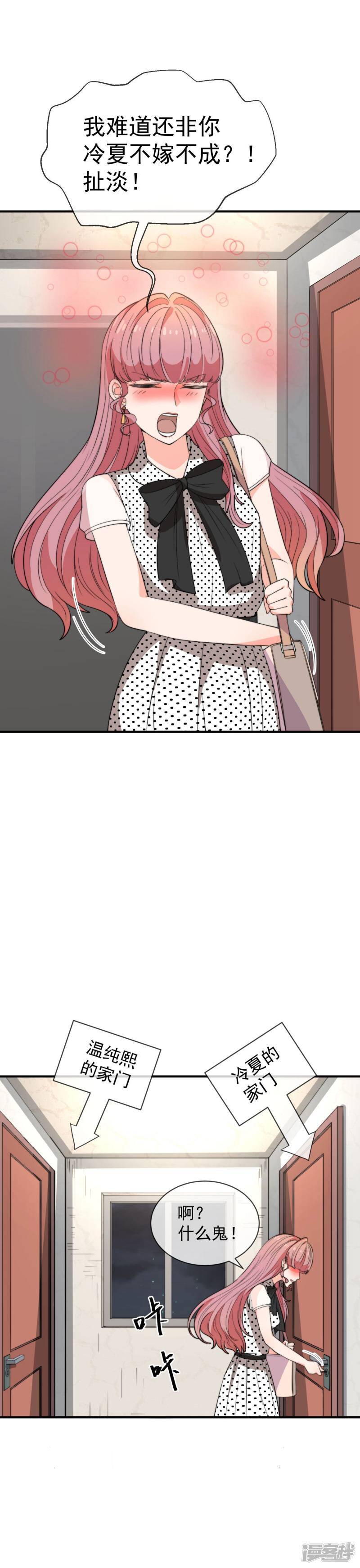 第38话 该发生的都发生了2