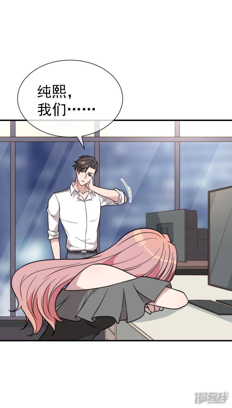 第55话 乖乖等回来9