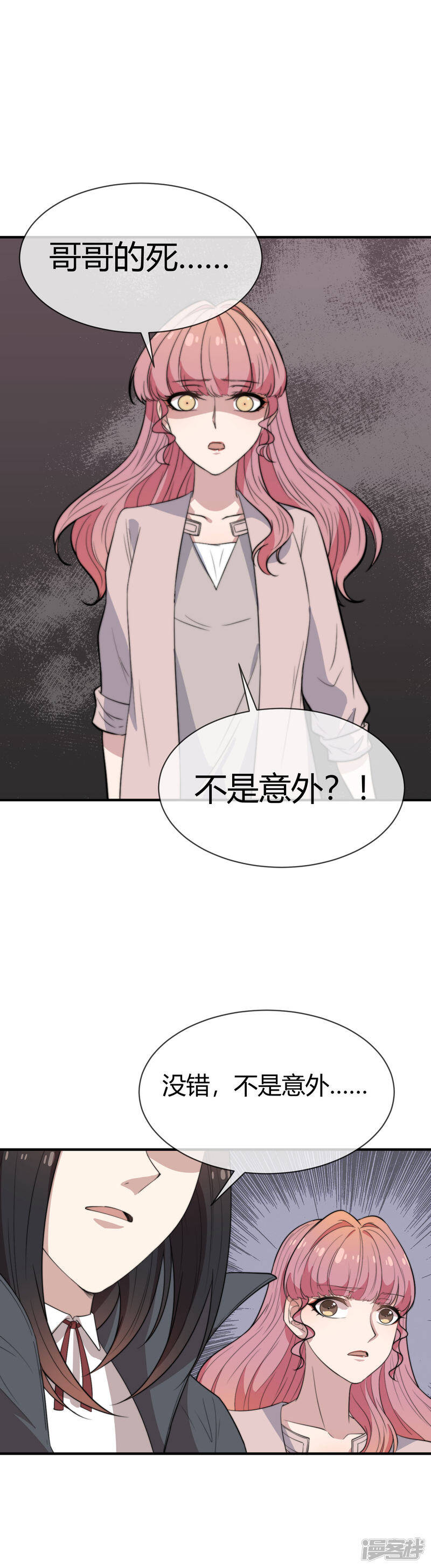 第44话 无法面对你1