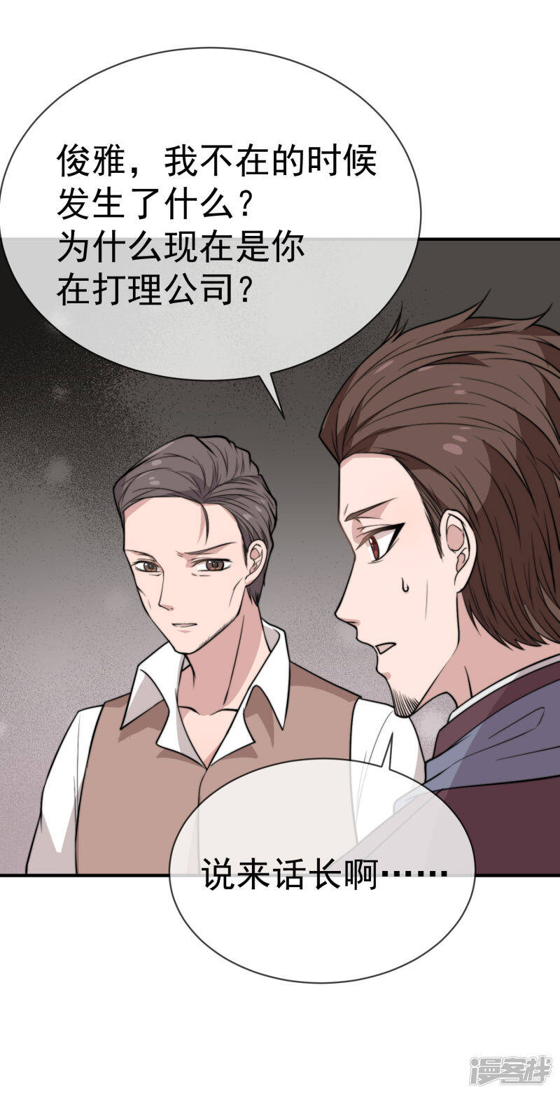 第53话 昏迷不醒32