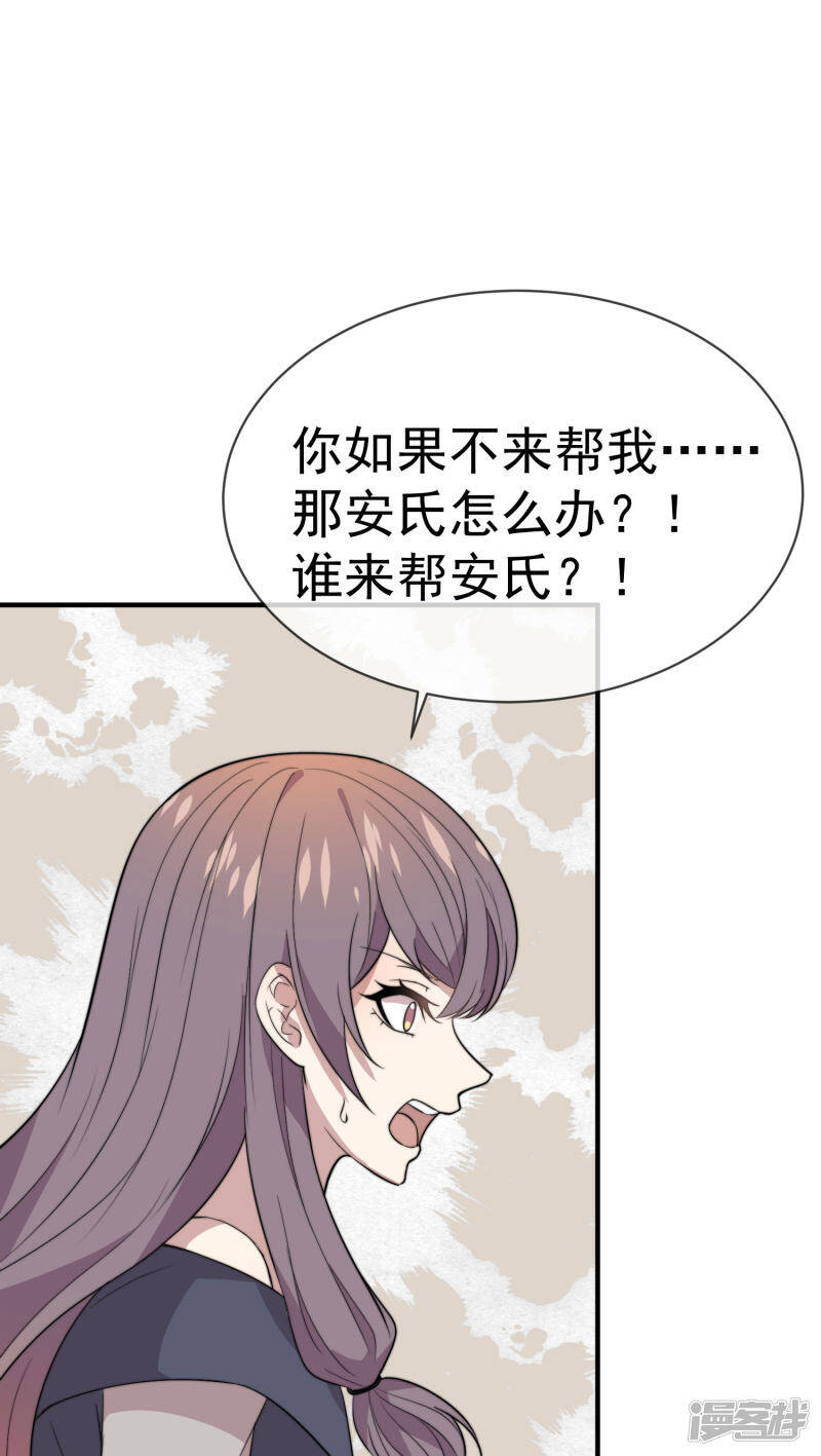 第49话 假闺蜜真面目22