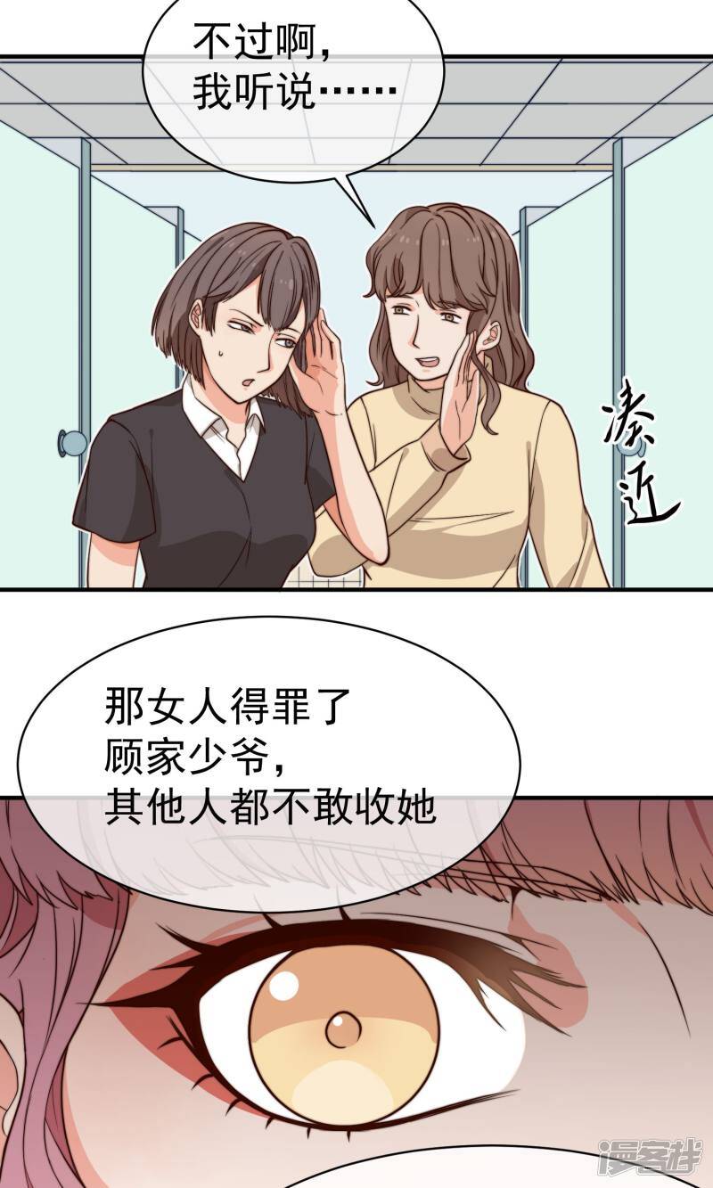 第6话 入职真相32