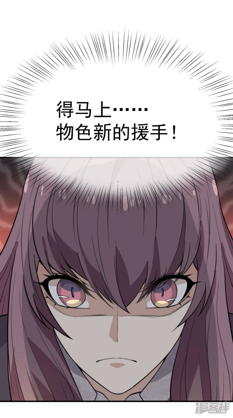 第46话 不管发生什么我都在你身边35