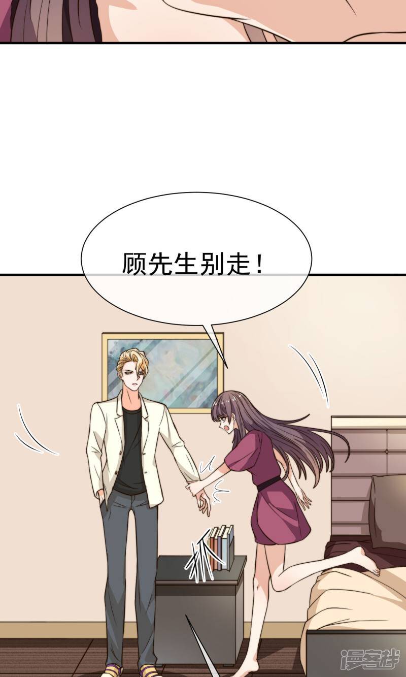 第19话2 阴谋9