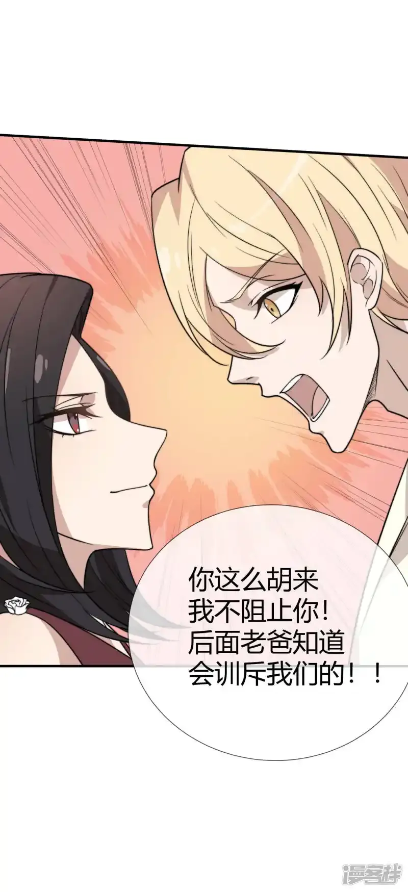 第56话 你去哪里了？20