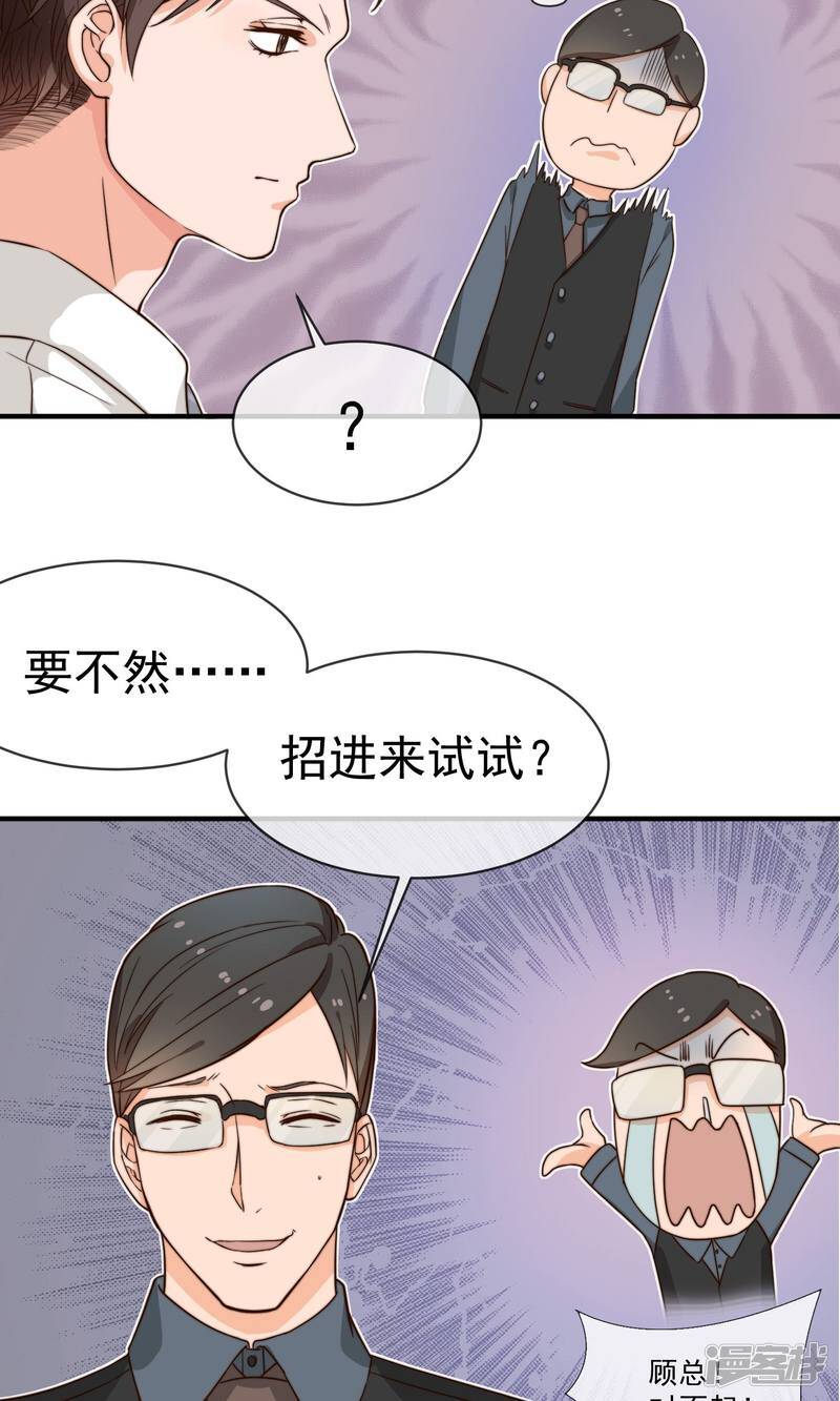 第3话 面试33