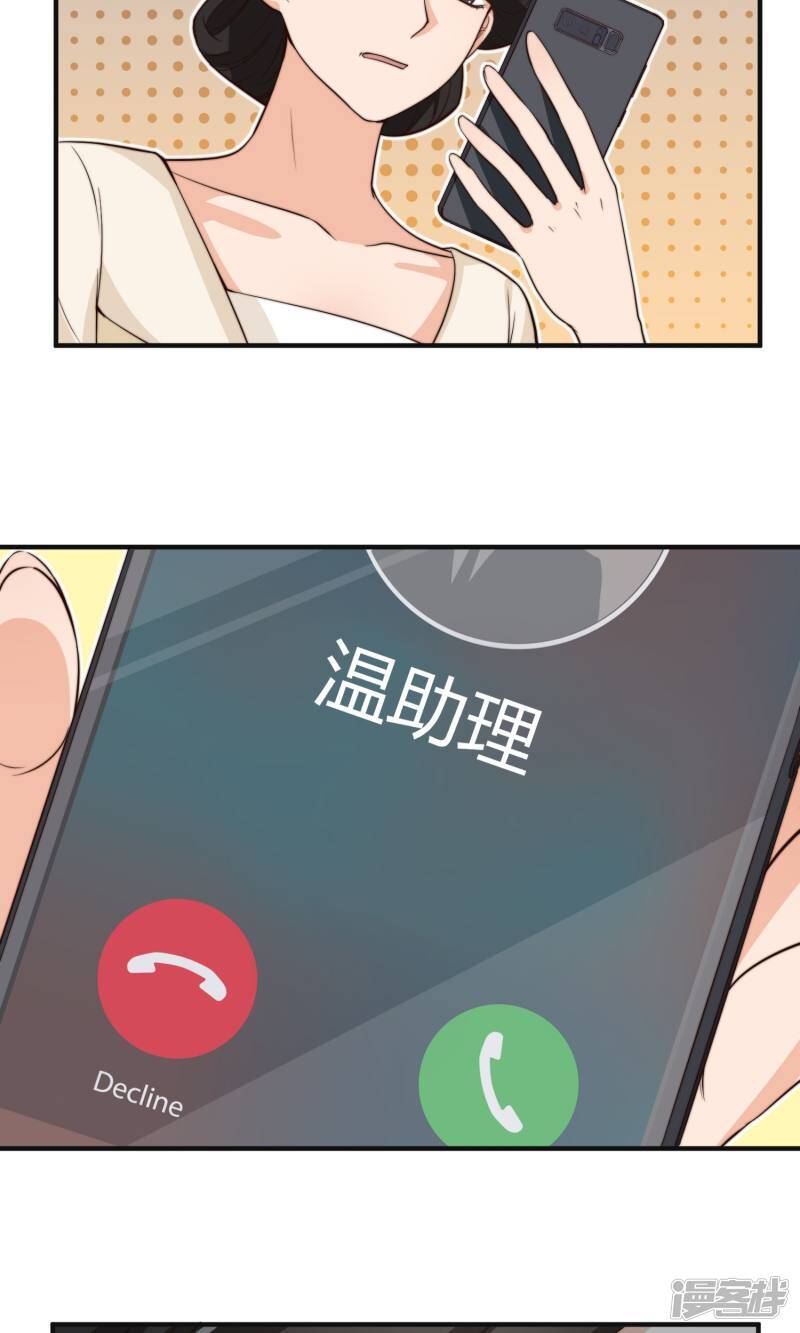 第21话 冷俊雅回国26