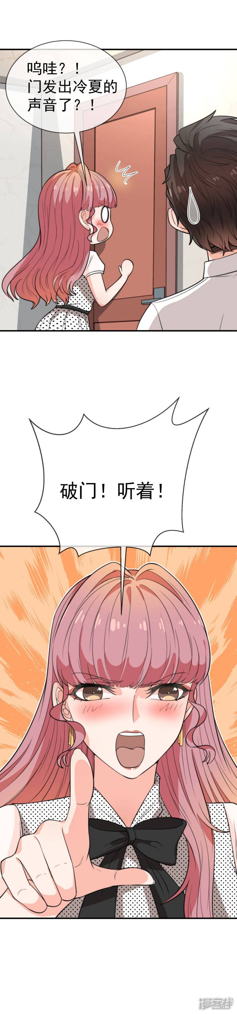 第38话 该发生的都发生了6