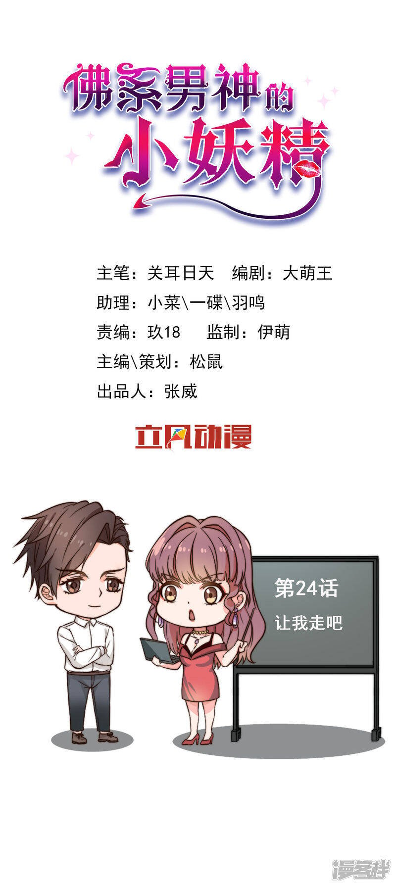 第24话 让我走吧0