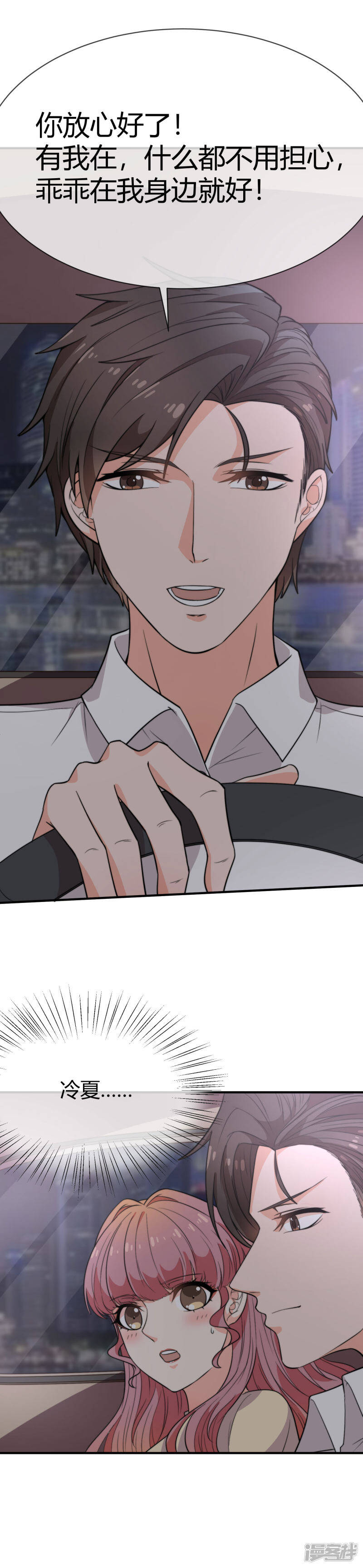 第40话 被呵护的感觉16