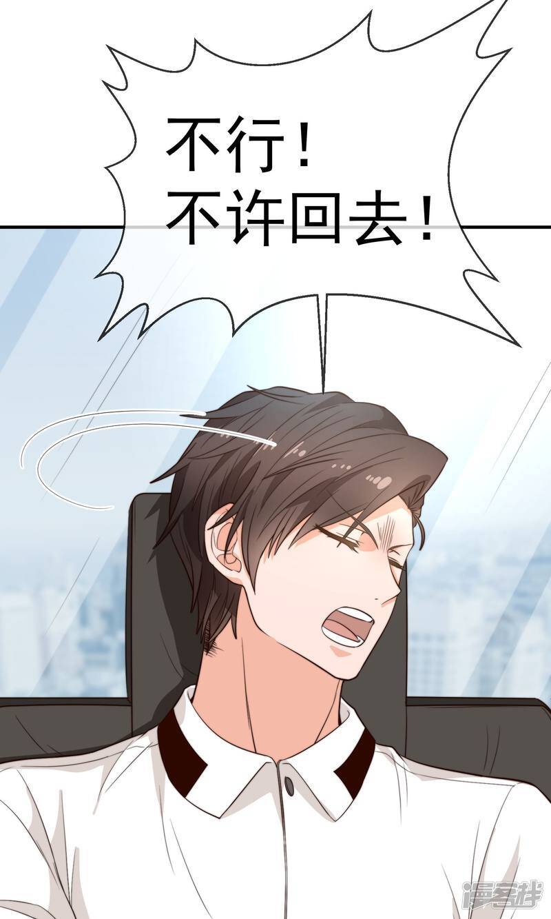 第23话 站在原地等我6
