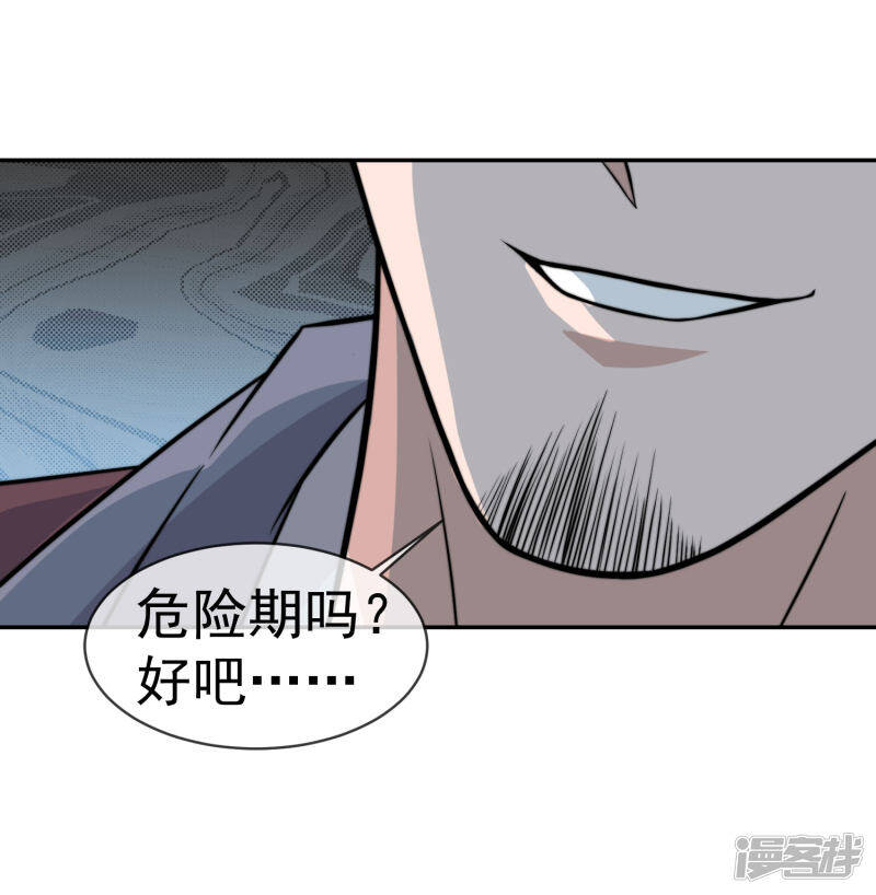 第53话 昏迷不醒18