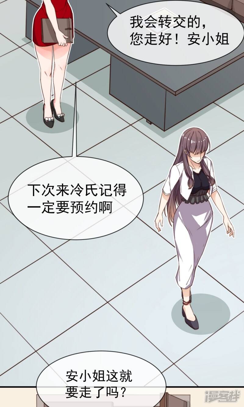 第5话 任务30