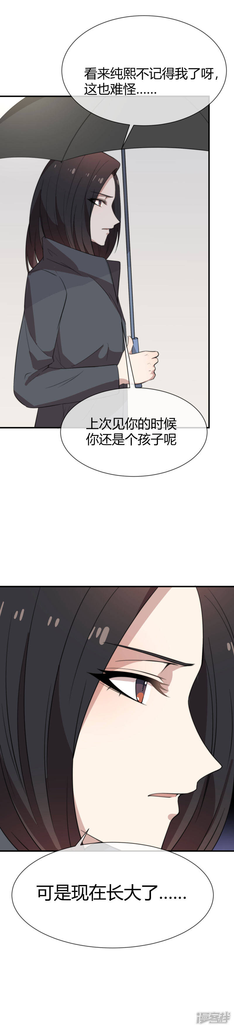 第43话 被命运玩弄9