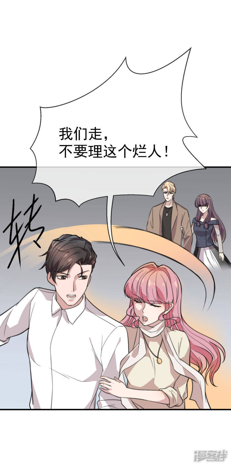 第49话 假闺蜜真面目12