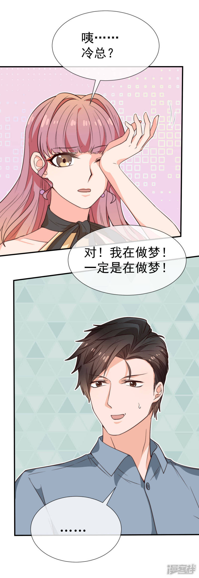 第28话 优先级9