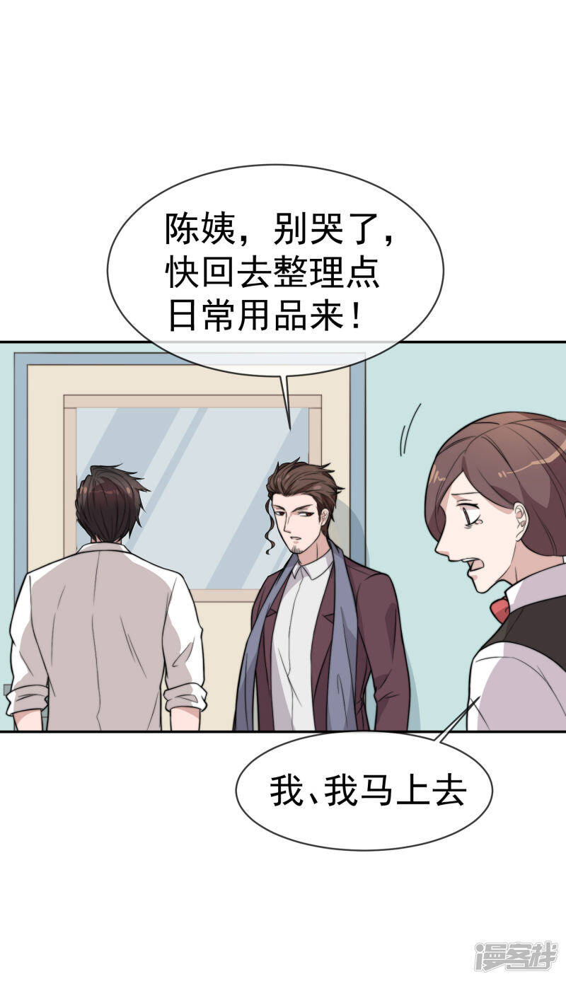 第53话 昏迷不醒16
