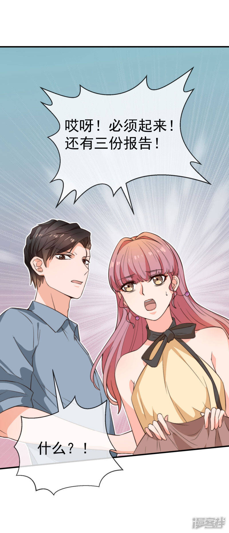 第28话 优先级8