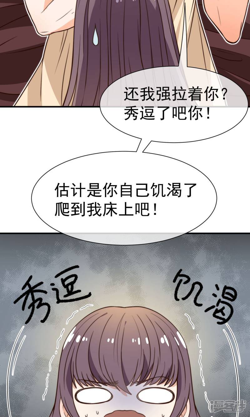 第18话2 铁石心肠14