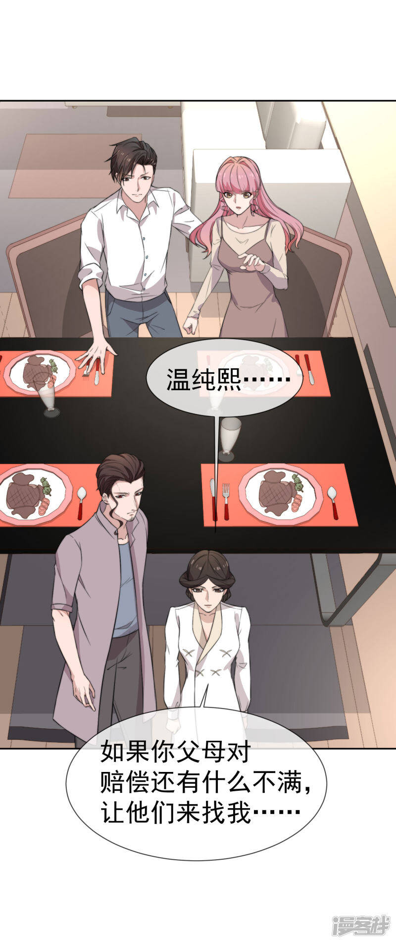 第47话 棒打鸳鸯泪成灰26