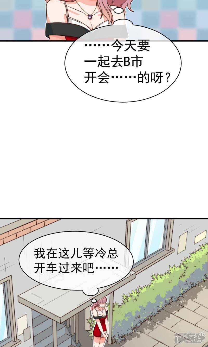 第8话 躲避15
