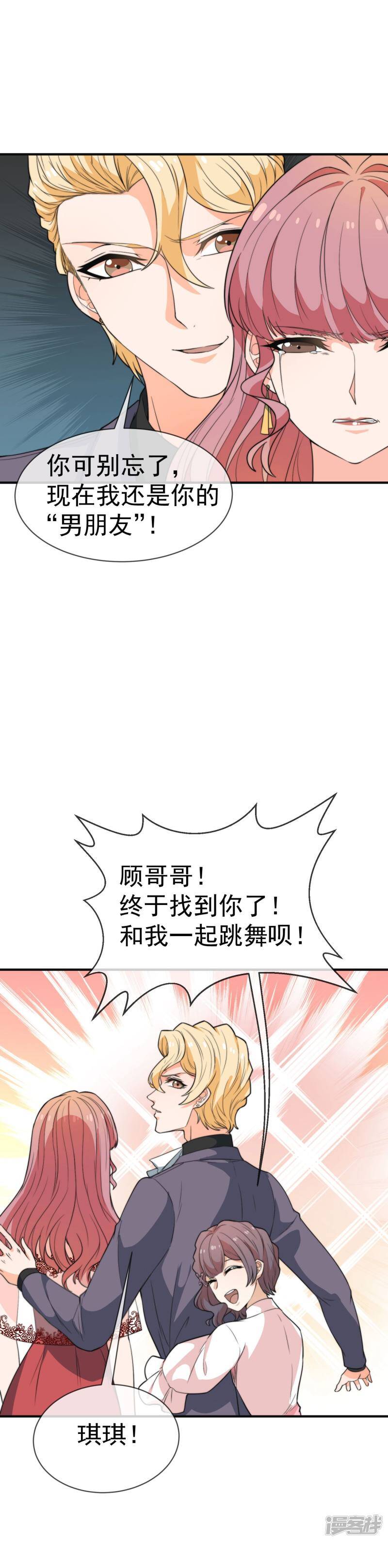 第35话 她是我的所有物12