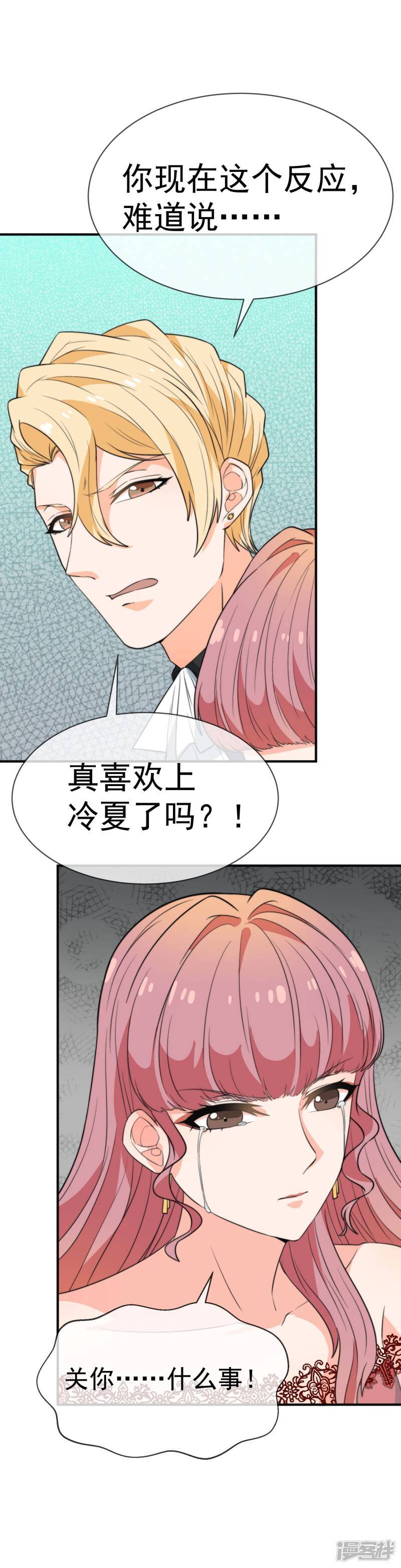 第35话 她是我的所有物11