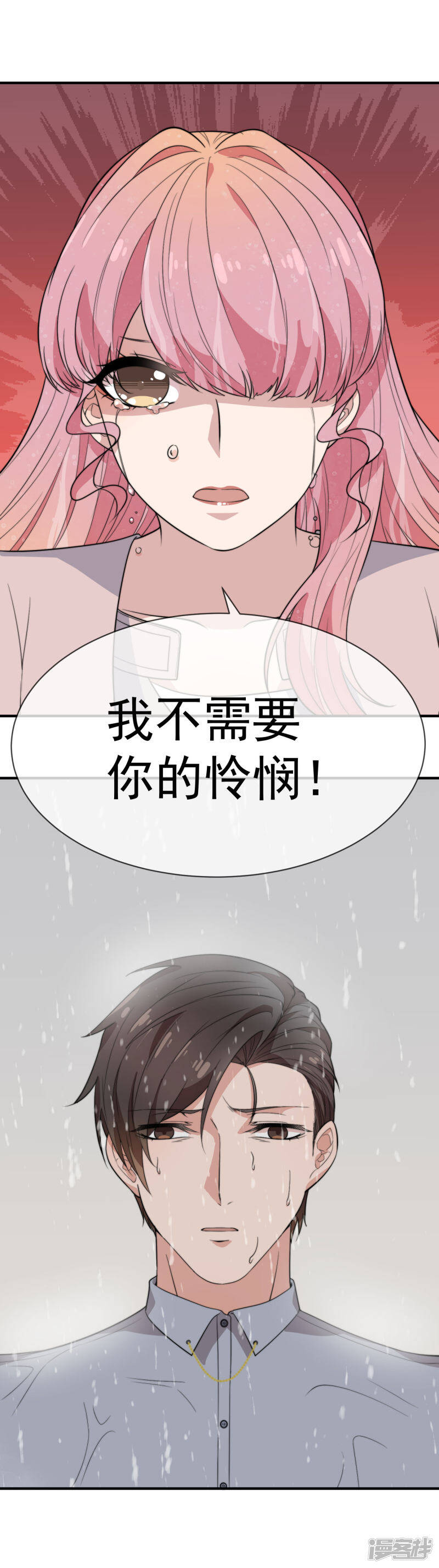 第44话 无法面对你21