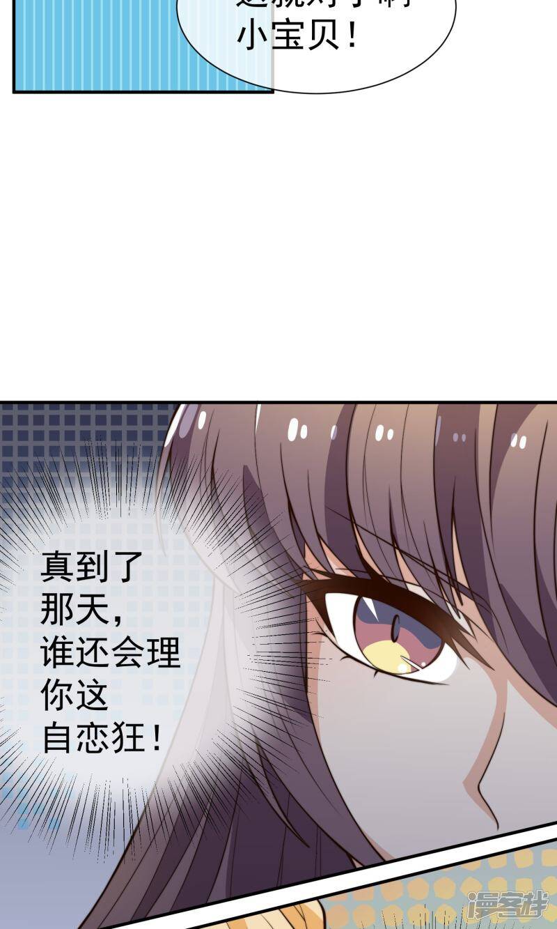 第20话 狐狸精10