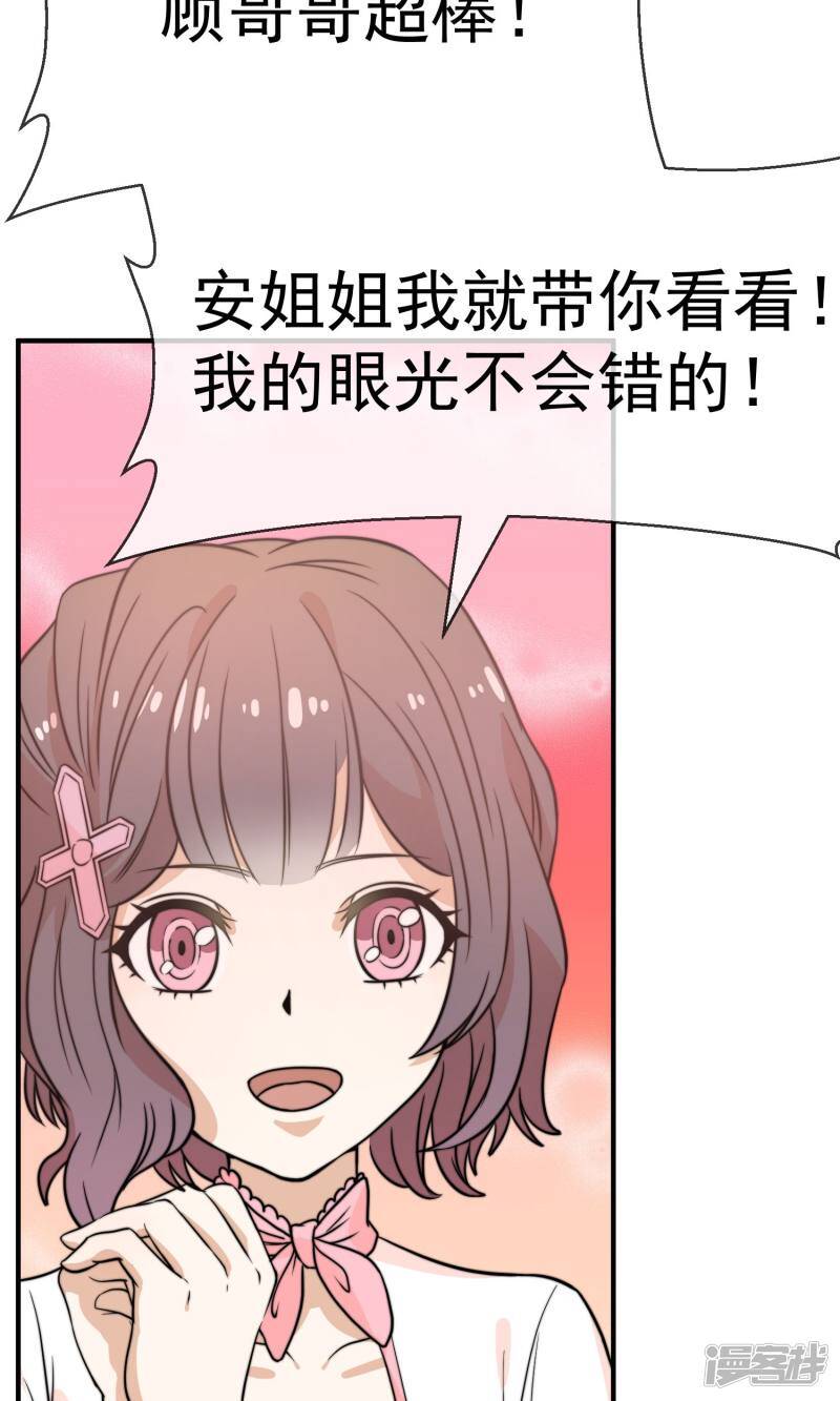 第16话2 趁人之危6