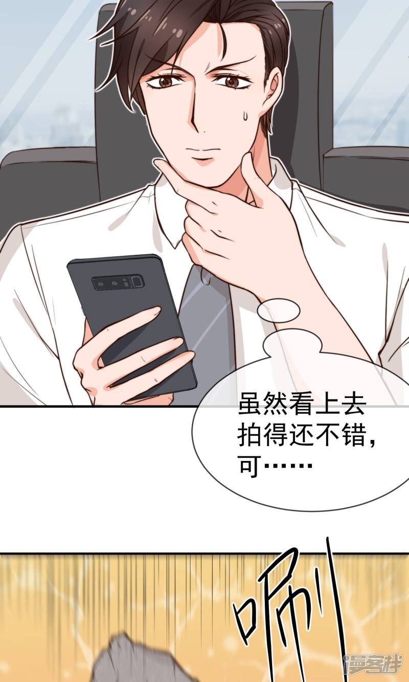 第11话2 冷夏的愤怒8