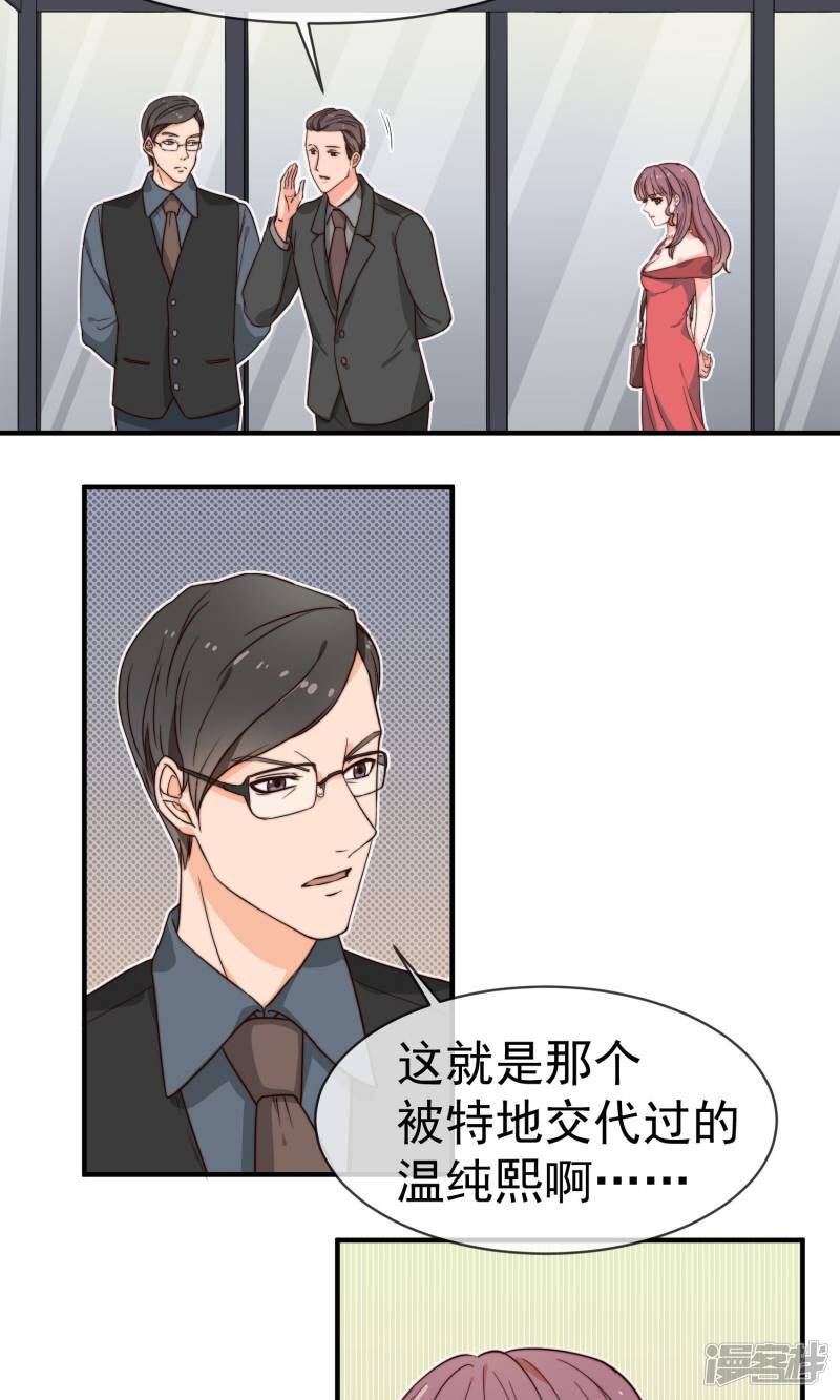第3话 面试23