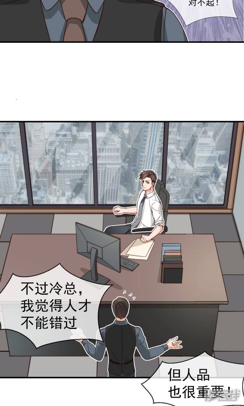 第3话 面试34