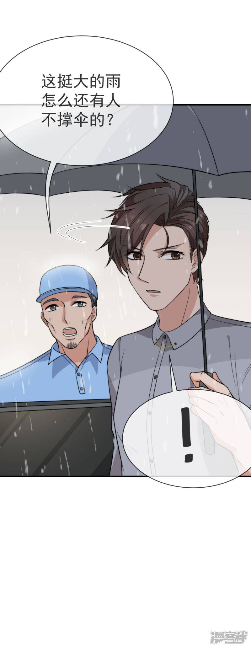 第44话 无法面对你12