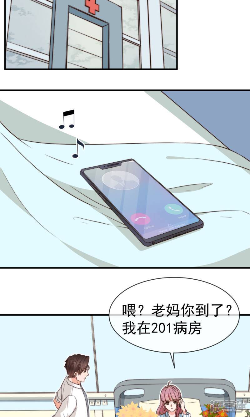 第11话1 冷夏的愤怒2