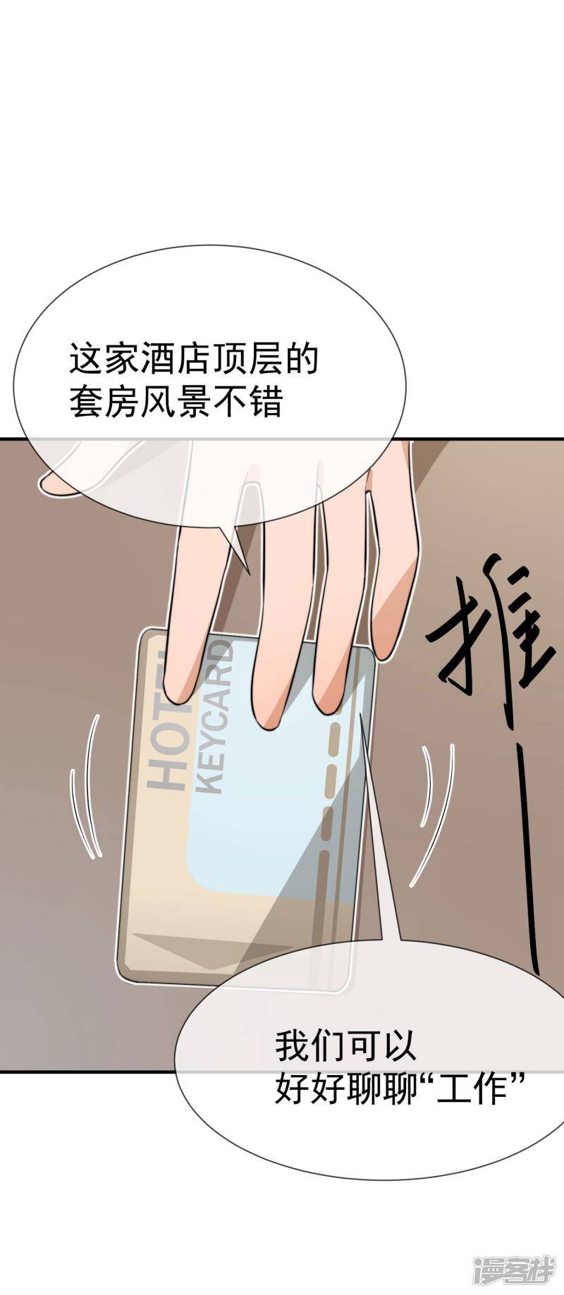 第32话 咸猪手7