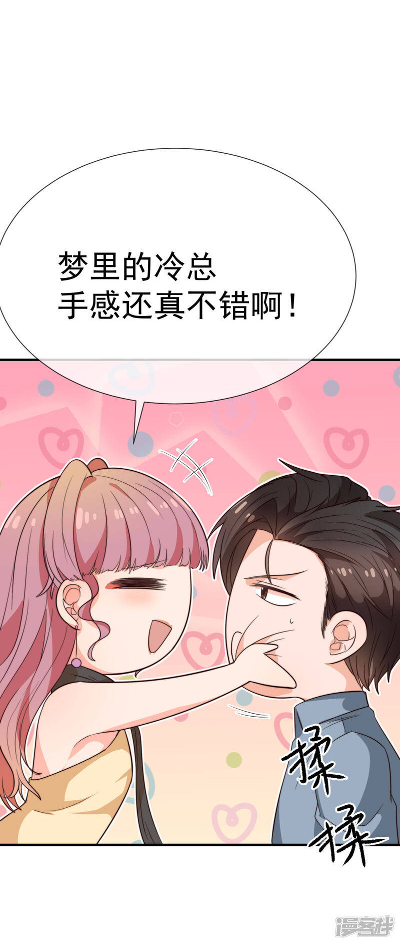 第28话 优先级11