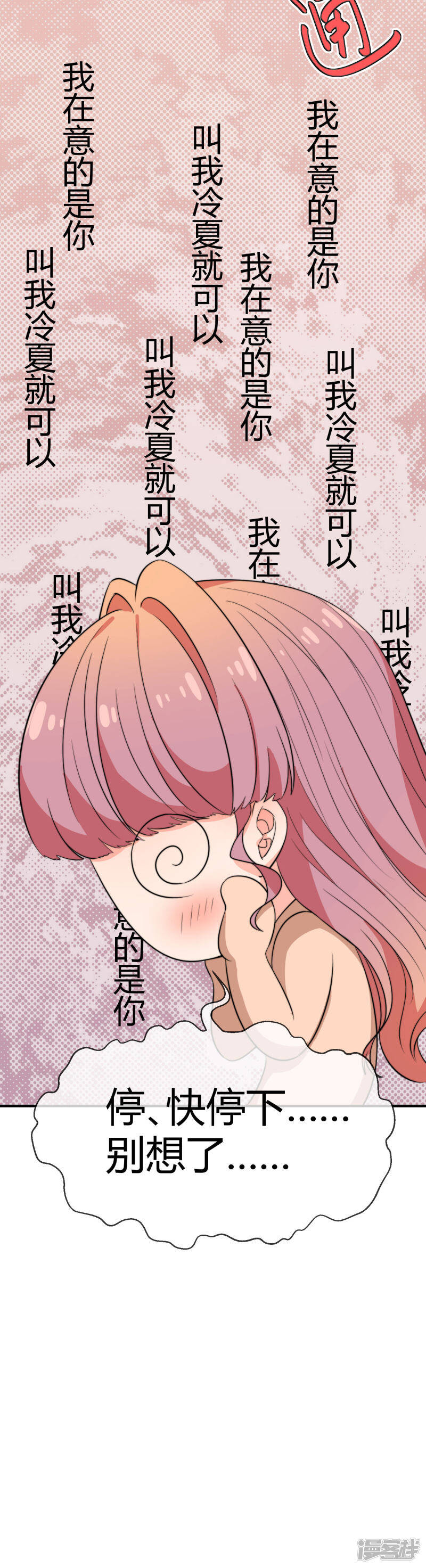 第31话 在意你39