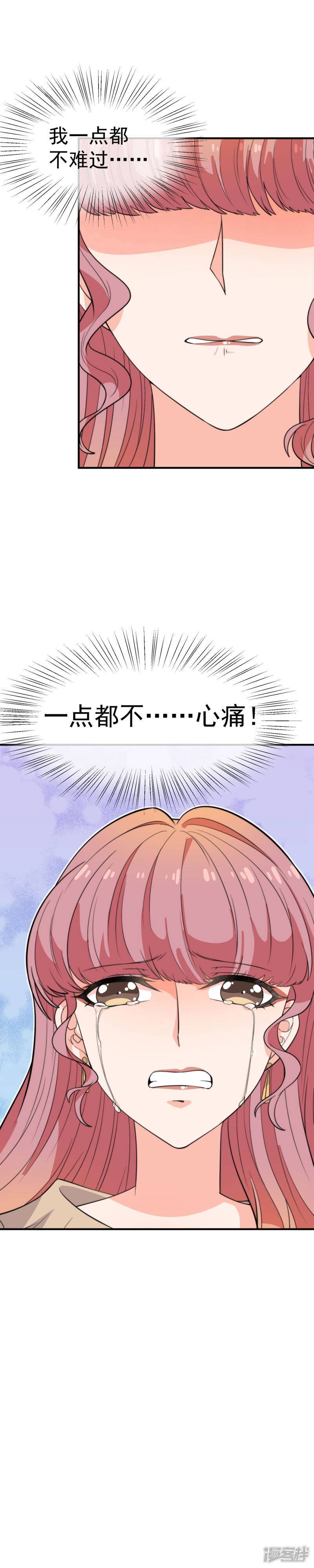 第37话 爱的都是镜花水月21