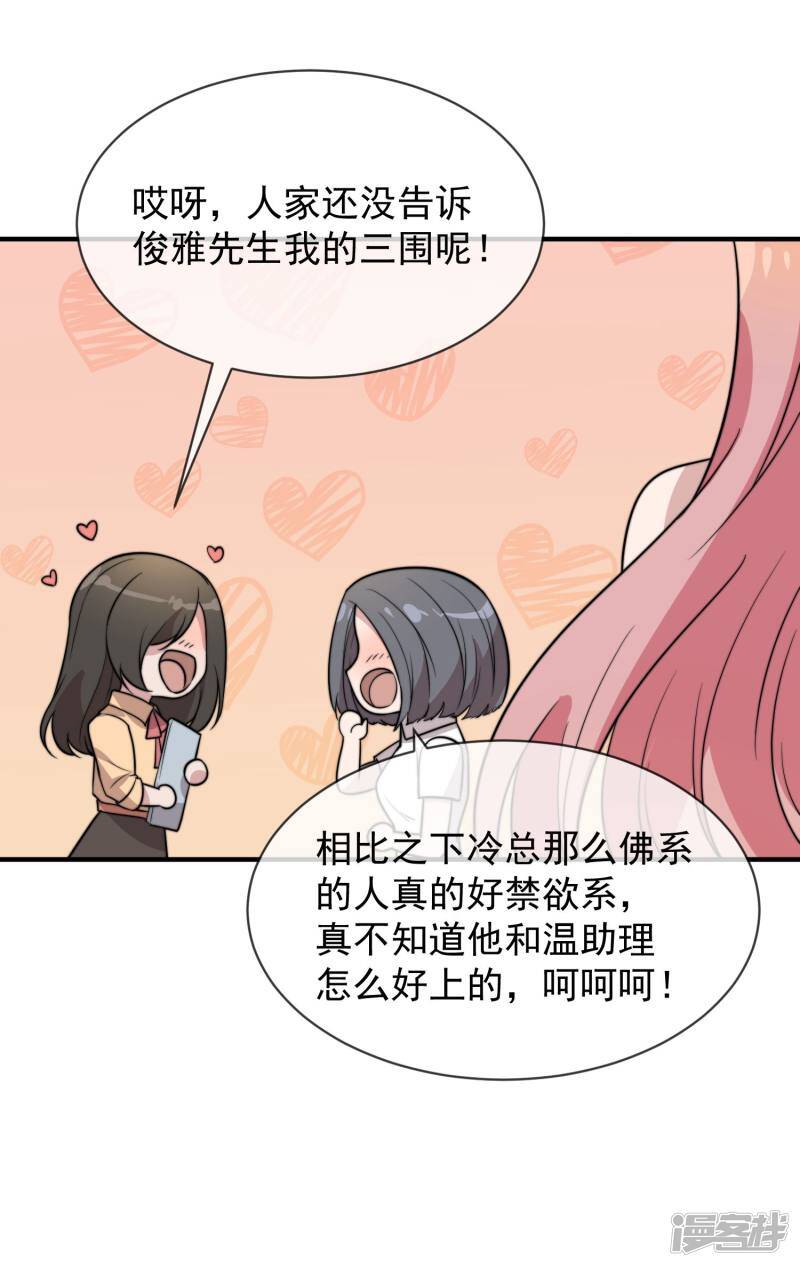 第54话 妈，我为你报仇了23