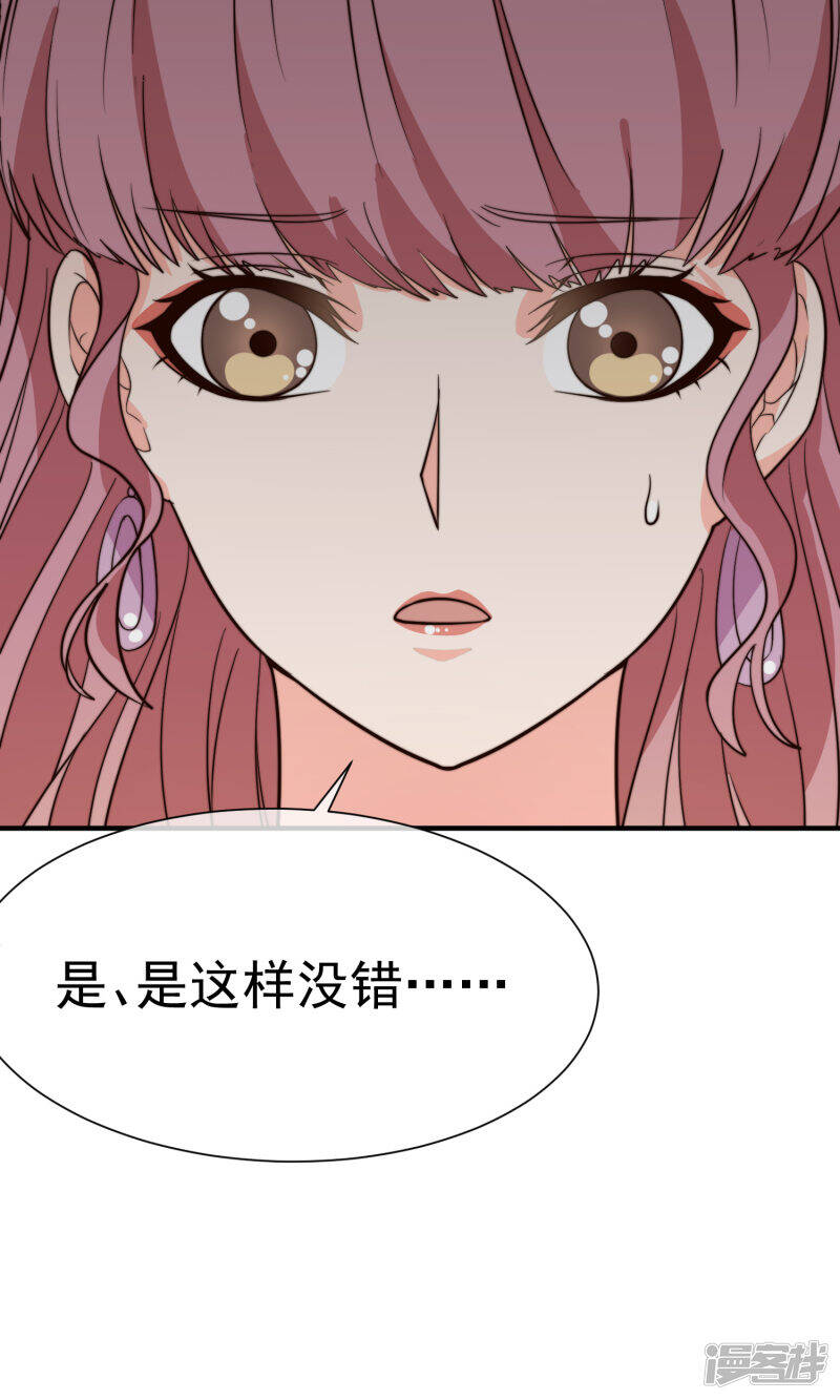 第22话 “新助理”19