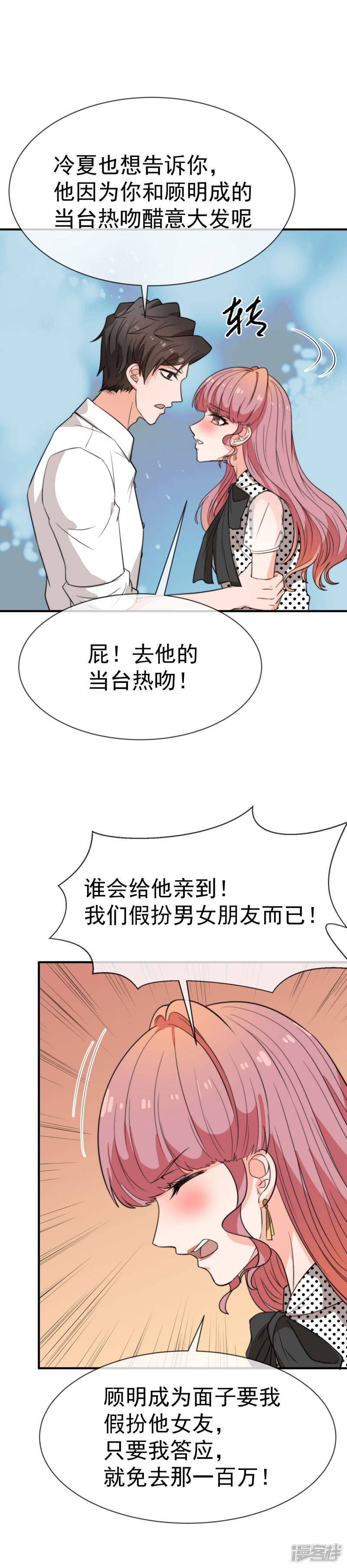 第38话 该发生的都发生了11