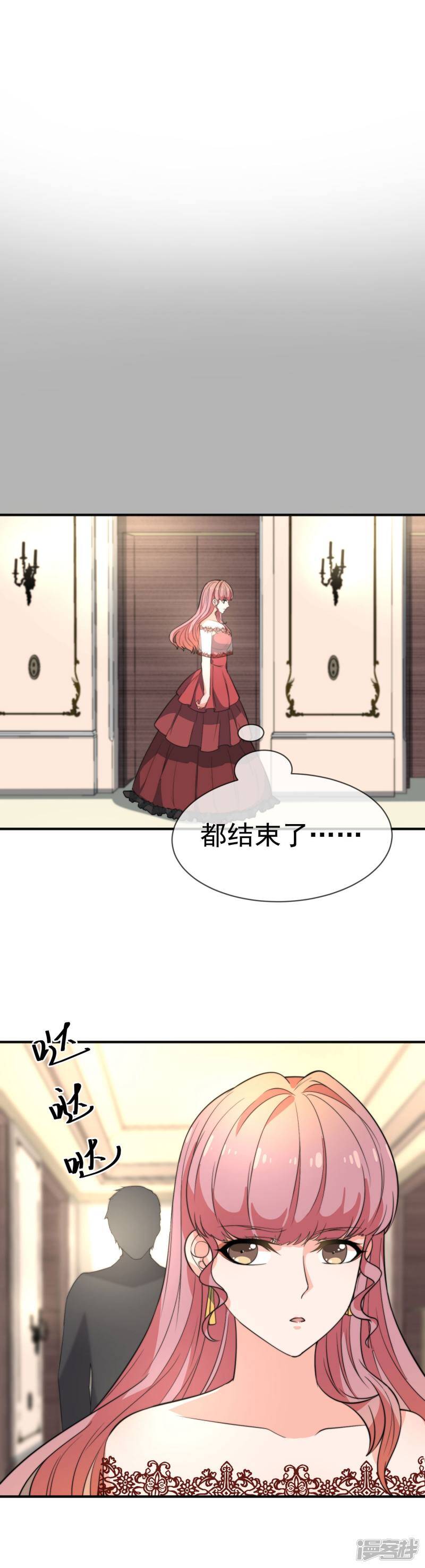第36话 你就是个坏女人14