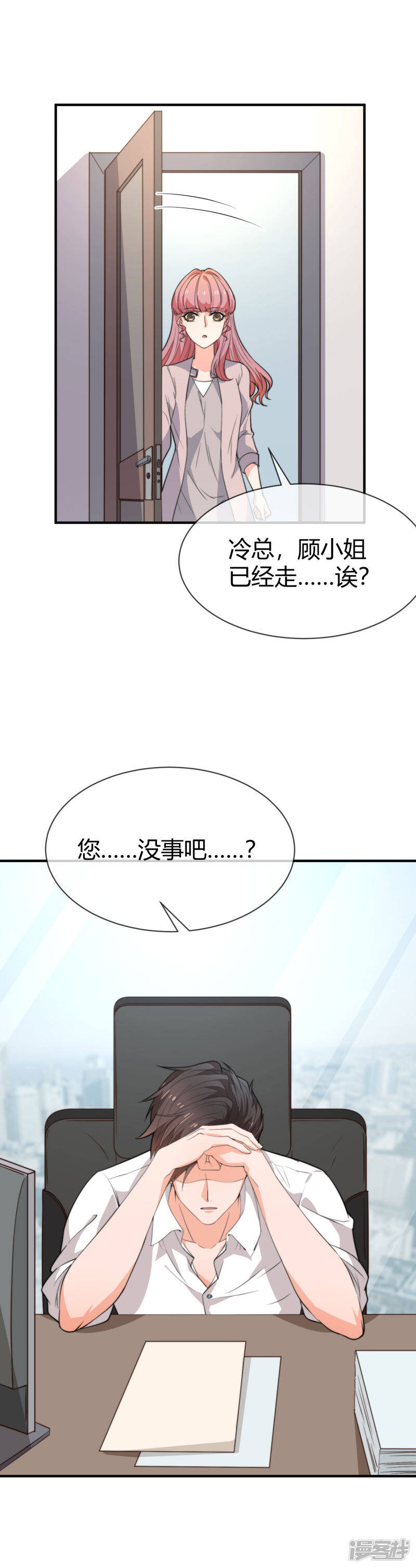 第43话 被命运玩弄2