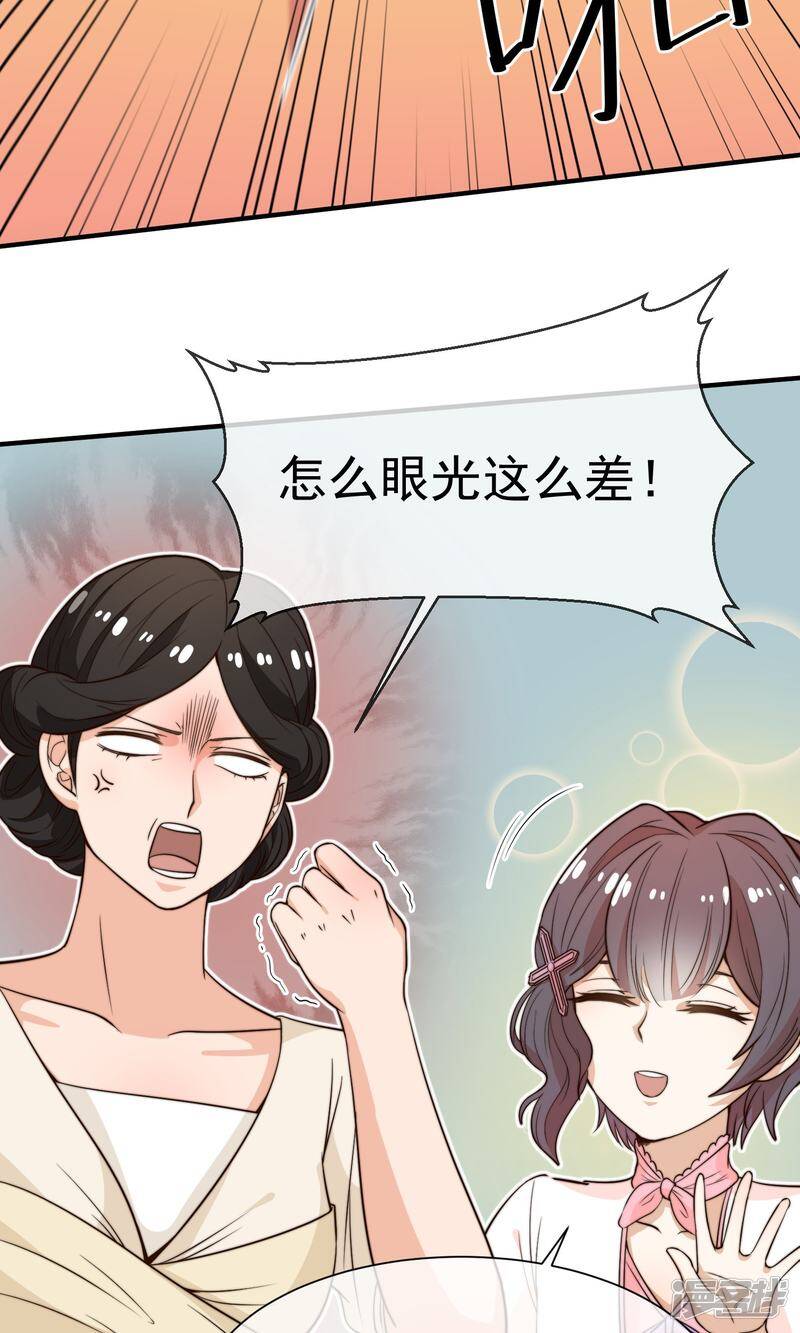 第20话 狐狸精32