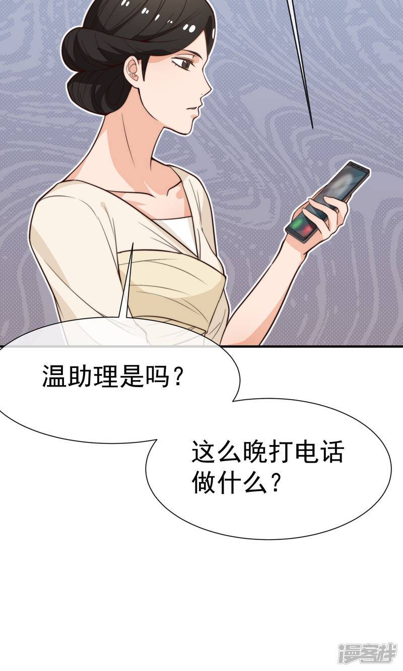 第21话 冷俊雅回国28