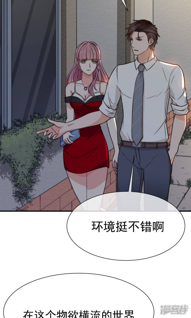 第13话1 不速之客23