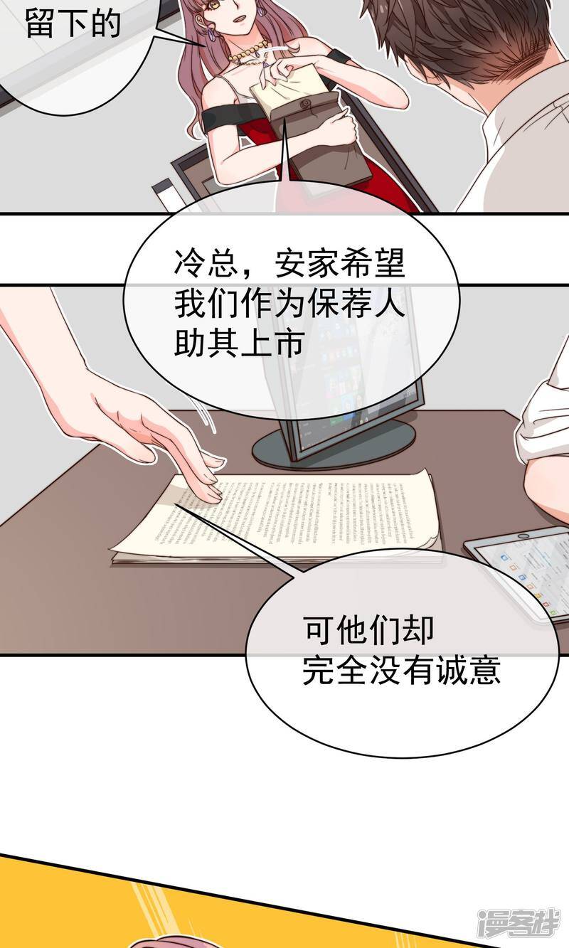 第6话 入职真相4