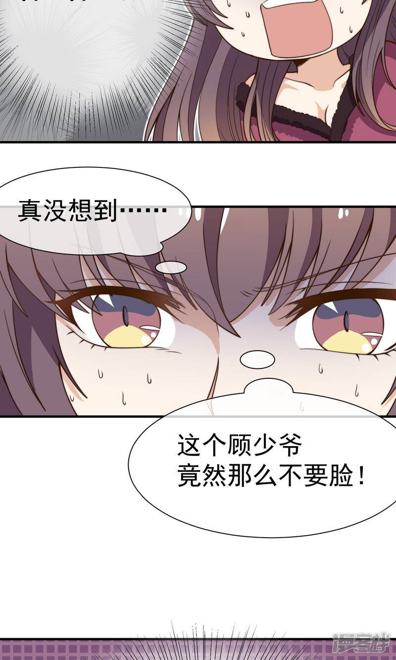 第18话2 铁石心肠7